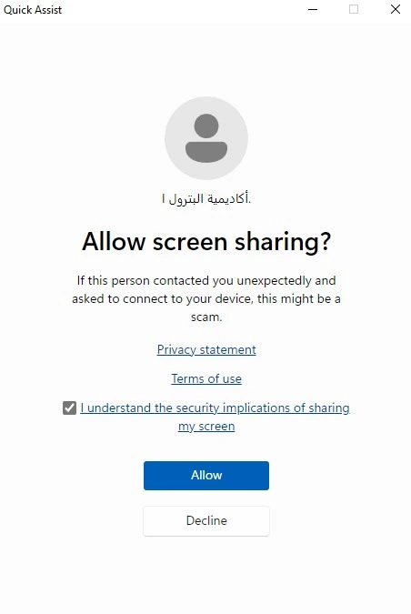 الخطوة 4: الموافقة على مشاركة الشاشة
