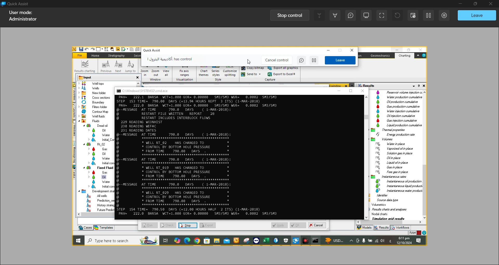 الخطوة 6: الموافقة على التحكم وبدء الاتصال